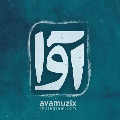 Avamuzix™ official profile