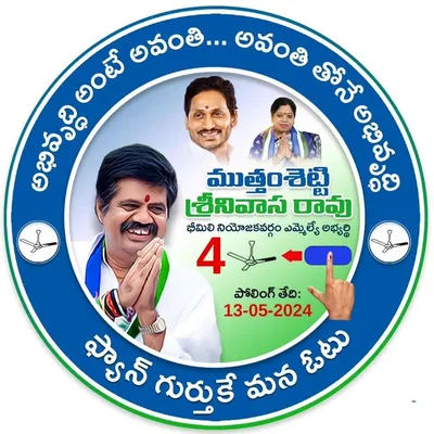Avanthi Srinivasa Rao profile