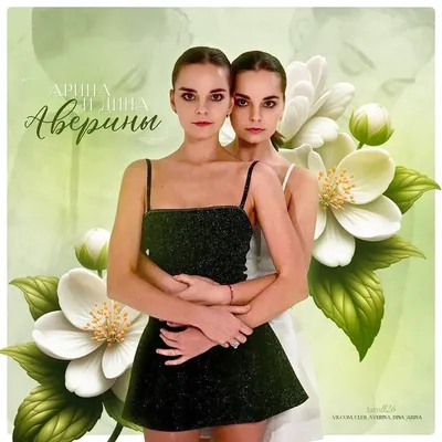 Arina and Dina Averins profile