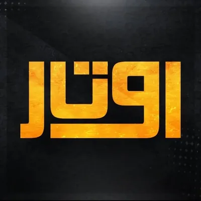 شبكة اوتار profile