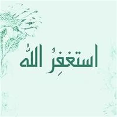 أذكار الصباح و المساء profile