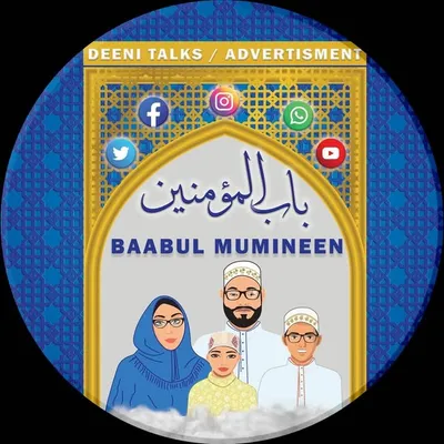 باب المؤمنین ™ profile