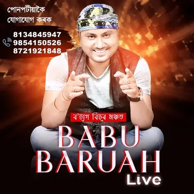 Babu Baruah profile