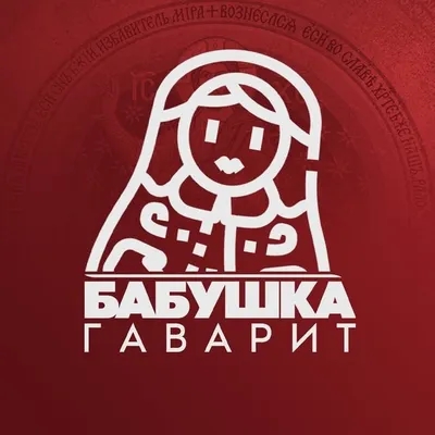 БАБУШКА profile