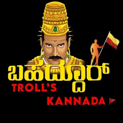 BAHADDUR_TROLLS_KANNADA profile