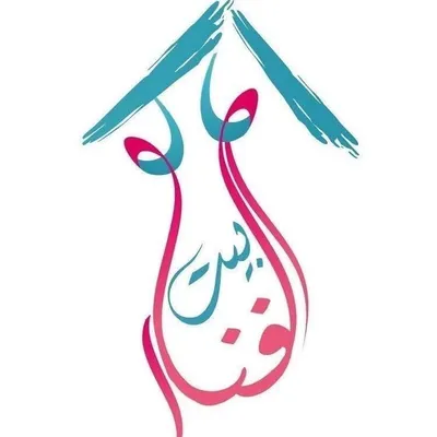 بيت الفنار/ فايزة البلوشي profile