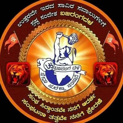 ಬಜರಂಗದಳ ಯಾದಗಿರಿ ಜಿಲ್ಲೆ profile