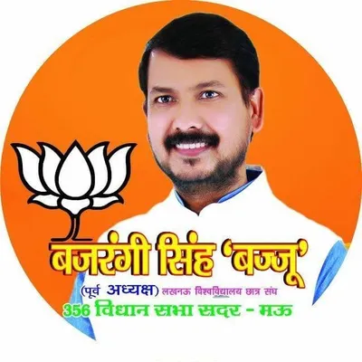 Bajrangi Singh Bajju profile