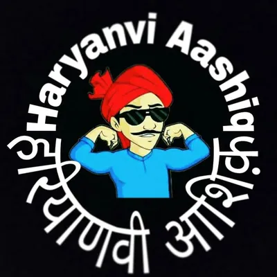 Top हरयाणवी चुटकले 😊😊 profile