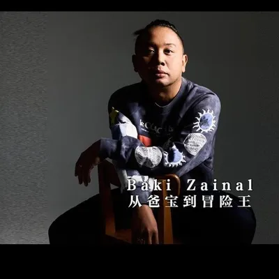 bakizainal 巴麒 profile