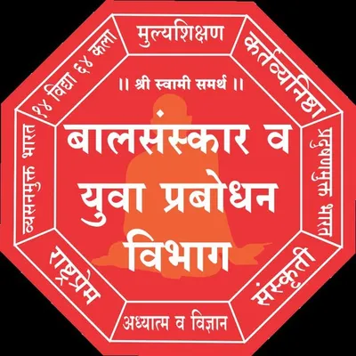 बालसंस्कार विभाग profile