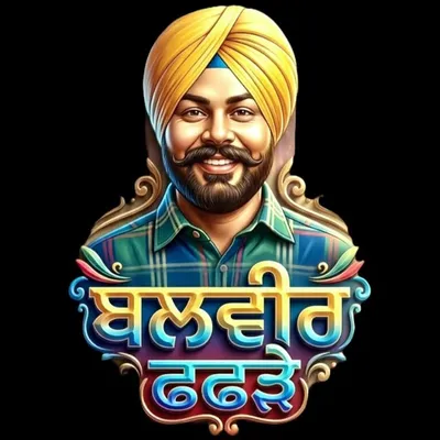ਬਲਵੀਰ ਫਫੜੇ profile