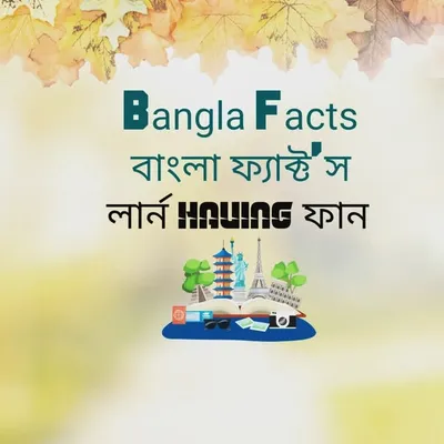 Bangla Facts profile