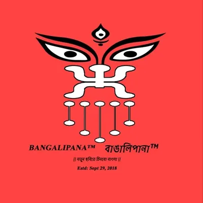 ️BANGALIPANA™ ( বাঙালিপানা™ ) profile