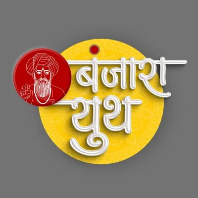 बंजारा युथ 🚩 profile