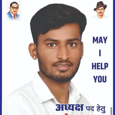 बनसा मेघवाल profile