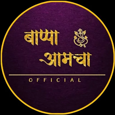 बाप्पा आमचा profile