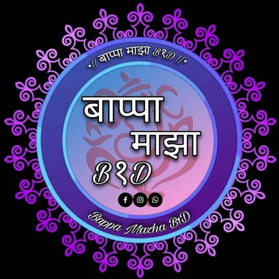 BAPPA_MAZHA_B1D™ ©BMB🇮🇳 profile