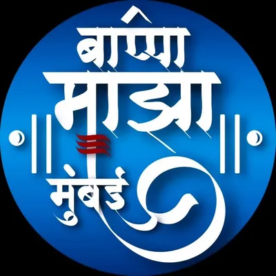Bappa Majha Mumbai | India ๐ฎ๐ณ profile