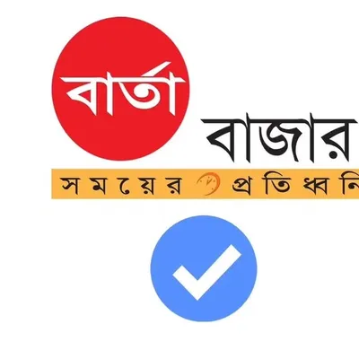 Barta Bazar profile