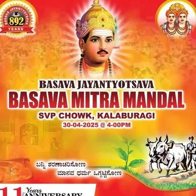 BASAVA MITRA MANDAL profile