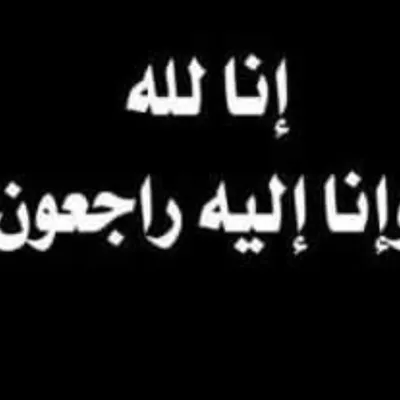 العدو الحبيب 😄 profile