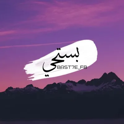 بستحي profile
