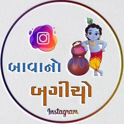 બાવાનો બગીચો 🇮🇳🖤™ profile