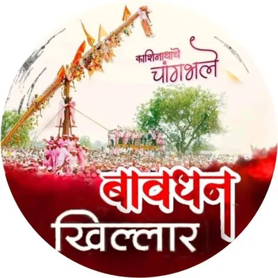 Bavdhan Khillarpremi profile