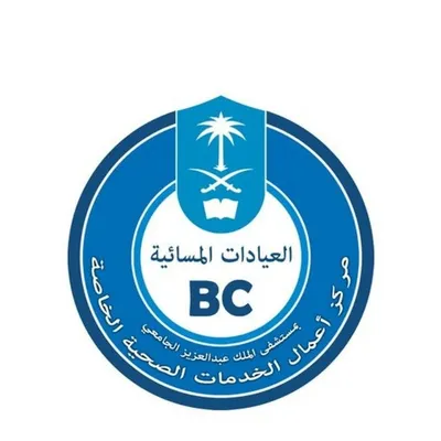 مركز الأعمال للخدمات الصحية profile