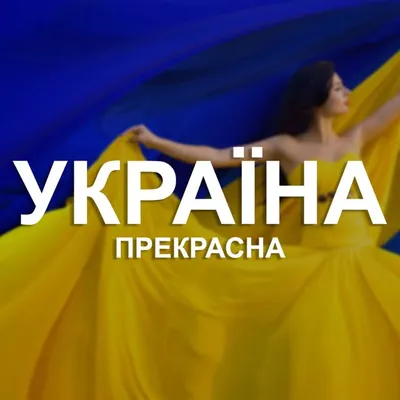Україна | Украина | Ukraine profile