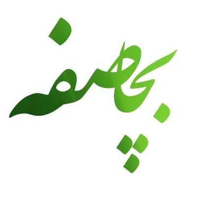 بچاصفه|بچه هاي اصفهان profile