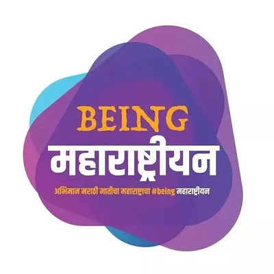 being महाराष्ट्रीयन profile