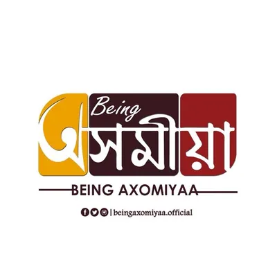 Being Axomiyaa - বিং অসমীয়া profile