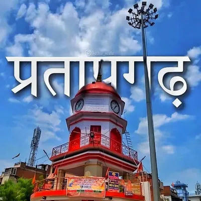 PRATAPGARH ( UP72 ) profile