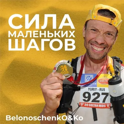 Юрий Белонощенко | Миссия – менять образование profile