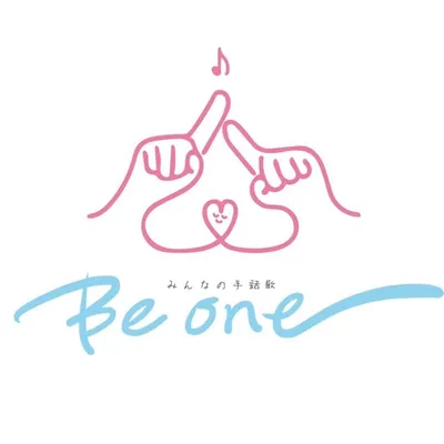 【 みんなの手話歌 〜Be One〜 】 profile