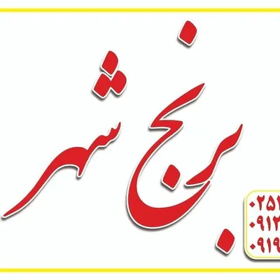 برنج شهر |طارم هاشمی|برنج عنبربو|کشت دوم|لاشه|نیم دانه profile