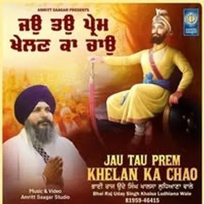 Bhai Raj Uday Singh Khalsa profile