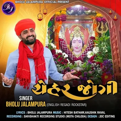 Bholu Jalampura profile