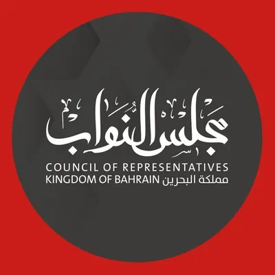 مجلس النواب | مملكة البحرين profile