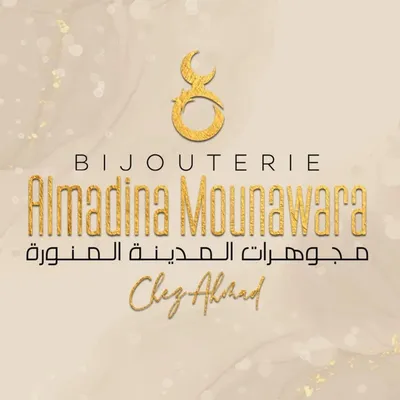 Bijouterie Al madina Mounawara | مجوهرات المدينة المنورة profile