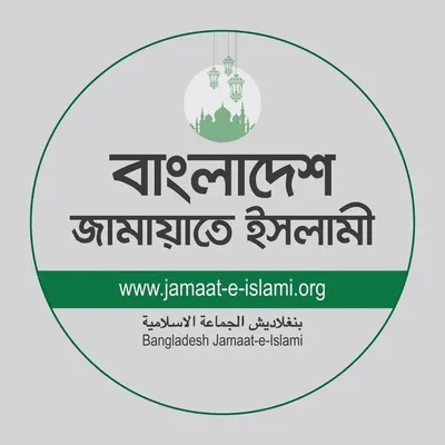 Bangladesh Jamaat-e-Islami profile