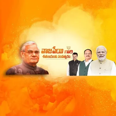 BJP Andhra Pradesh profile
