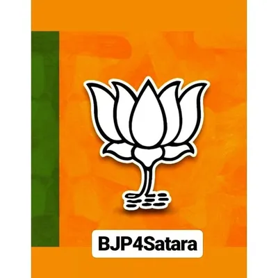 भाजपा सातारा जिल्हा🌷 profile