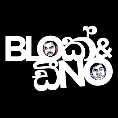 Blok & Dino profile