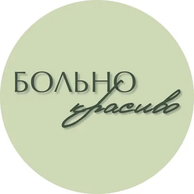 ЭЛЕКТРОЭПИЛЯЦИЯ•ЛАЗЕР•ФОТОТЕРАПИЯ• КОСМЕТОЛОГИЯ УЛЬЯНОВСК profile