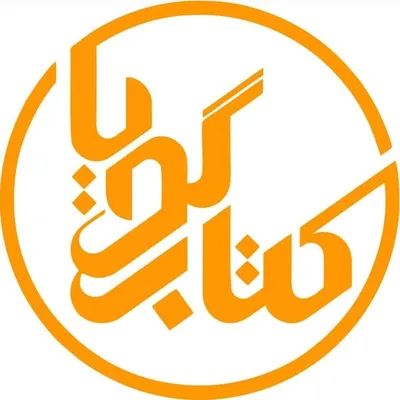 صفحه رسمی کتاب گویای ایران صدا profile