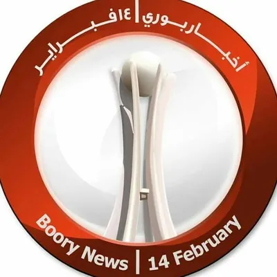 أخبار بوري | 14 فبراير profile