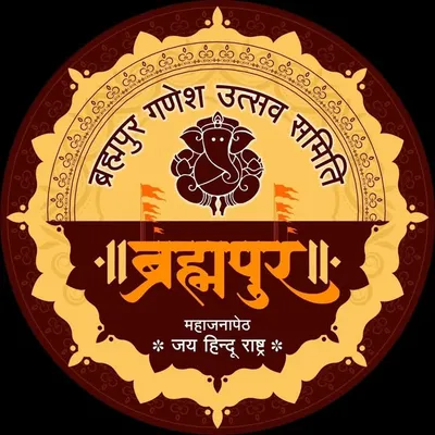 Burhanpur Ganesh Utsav profile
